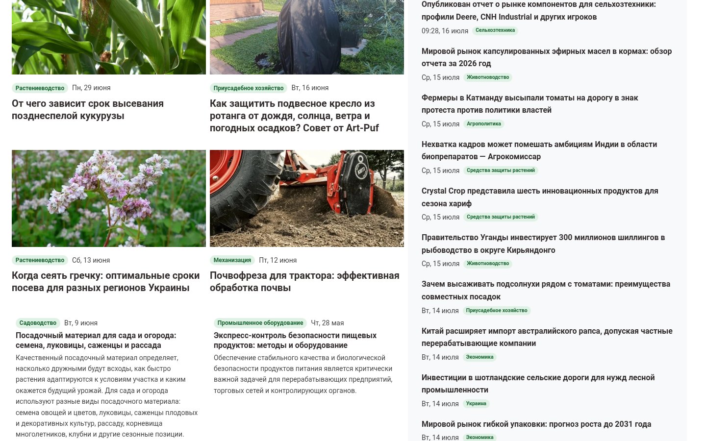 The editorial section — industry news and practical agronomy articles
