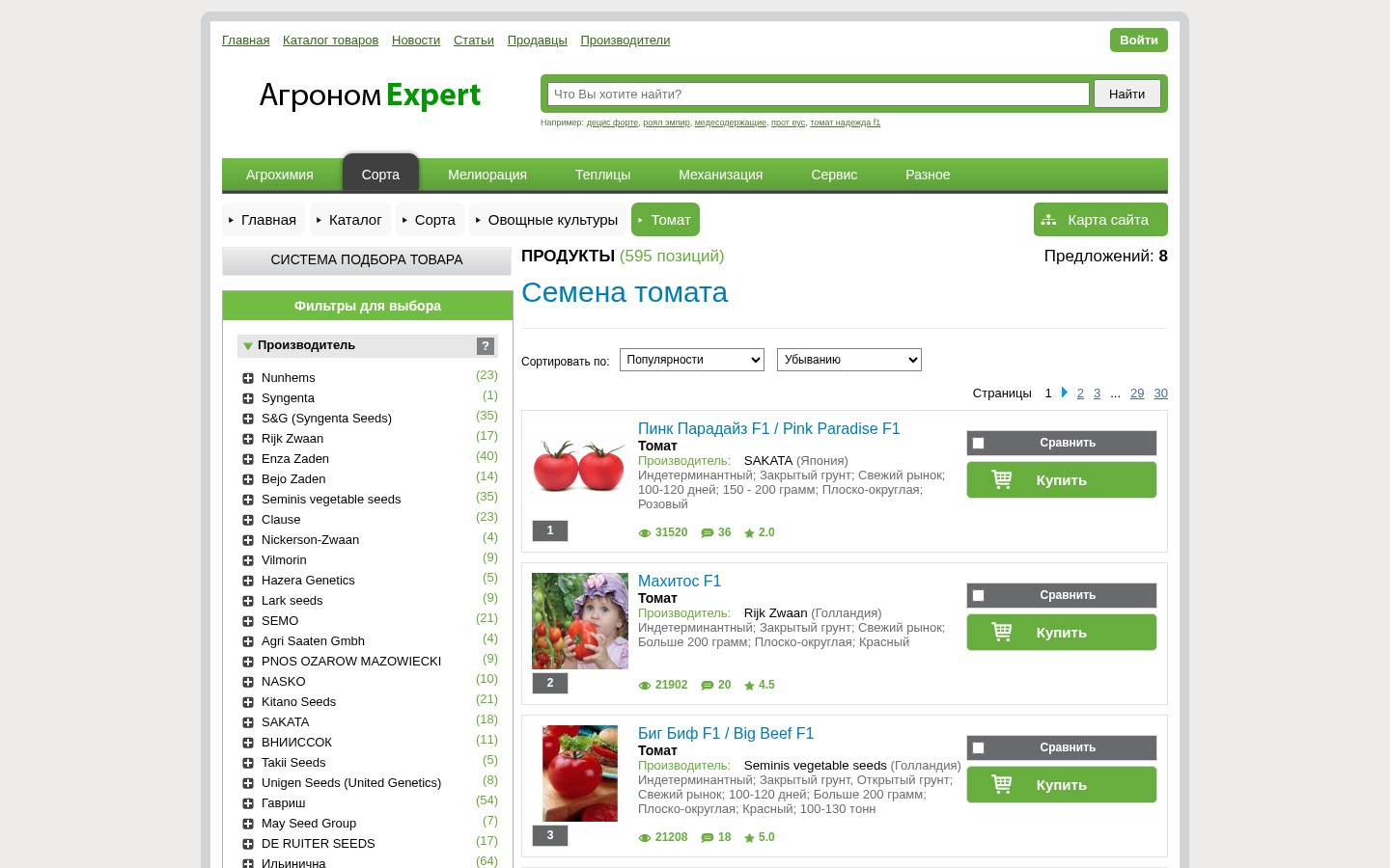 The catalogue — hundreds of varieties per crop, filterable by manufacturer, with ratings