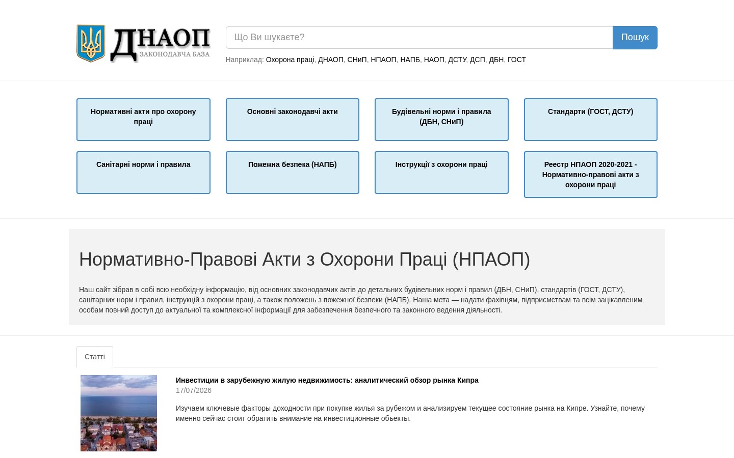 DNAOP — occupational-safety law library