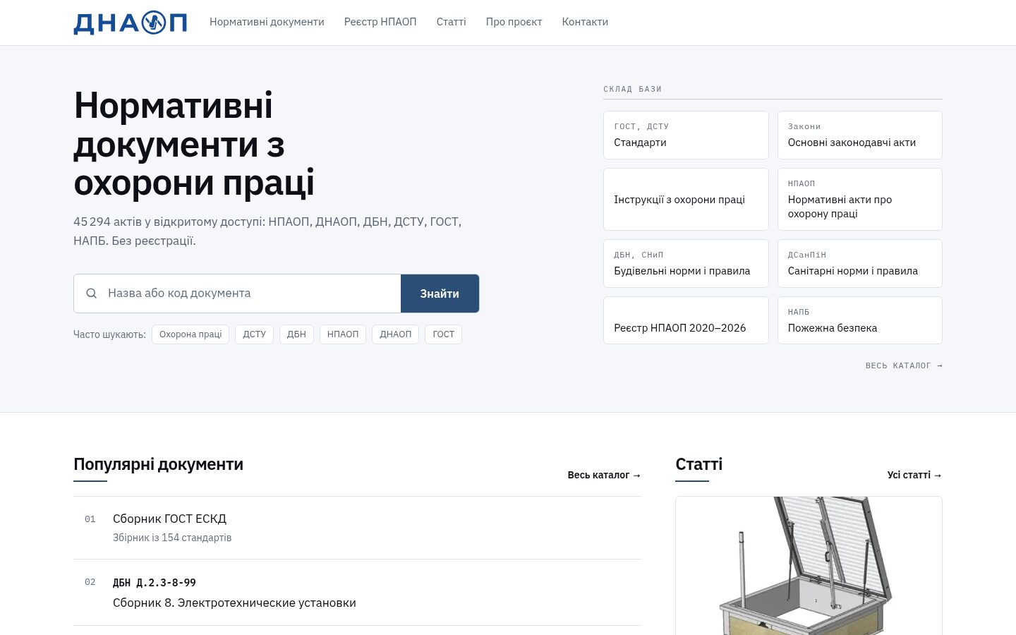 DNAOP — occupational-safety law library