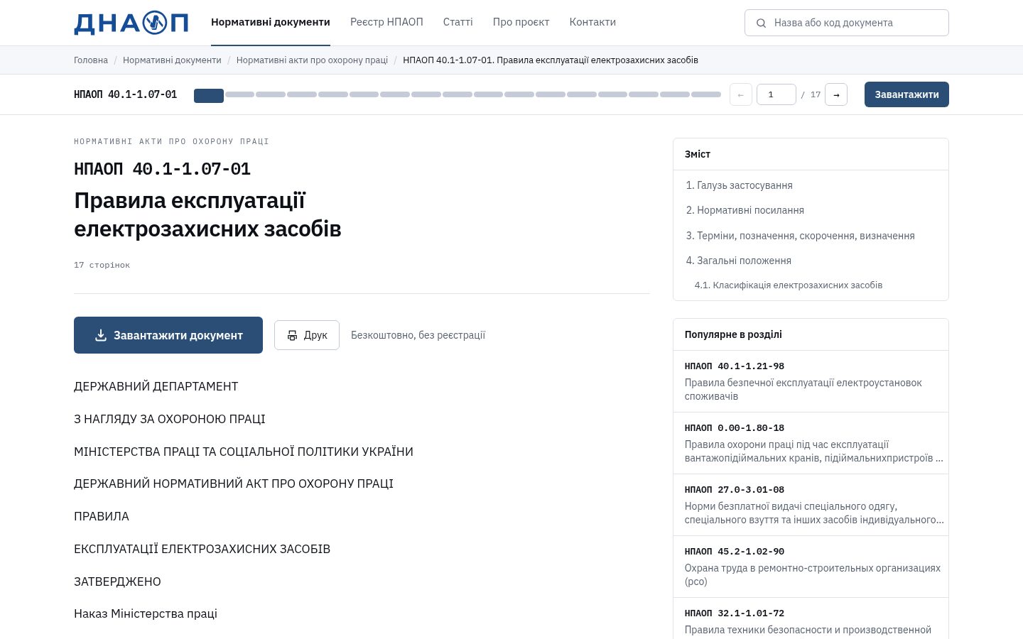 An act page you can actually read