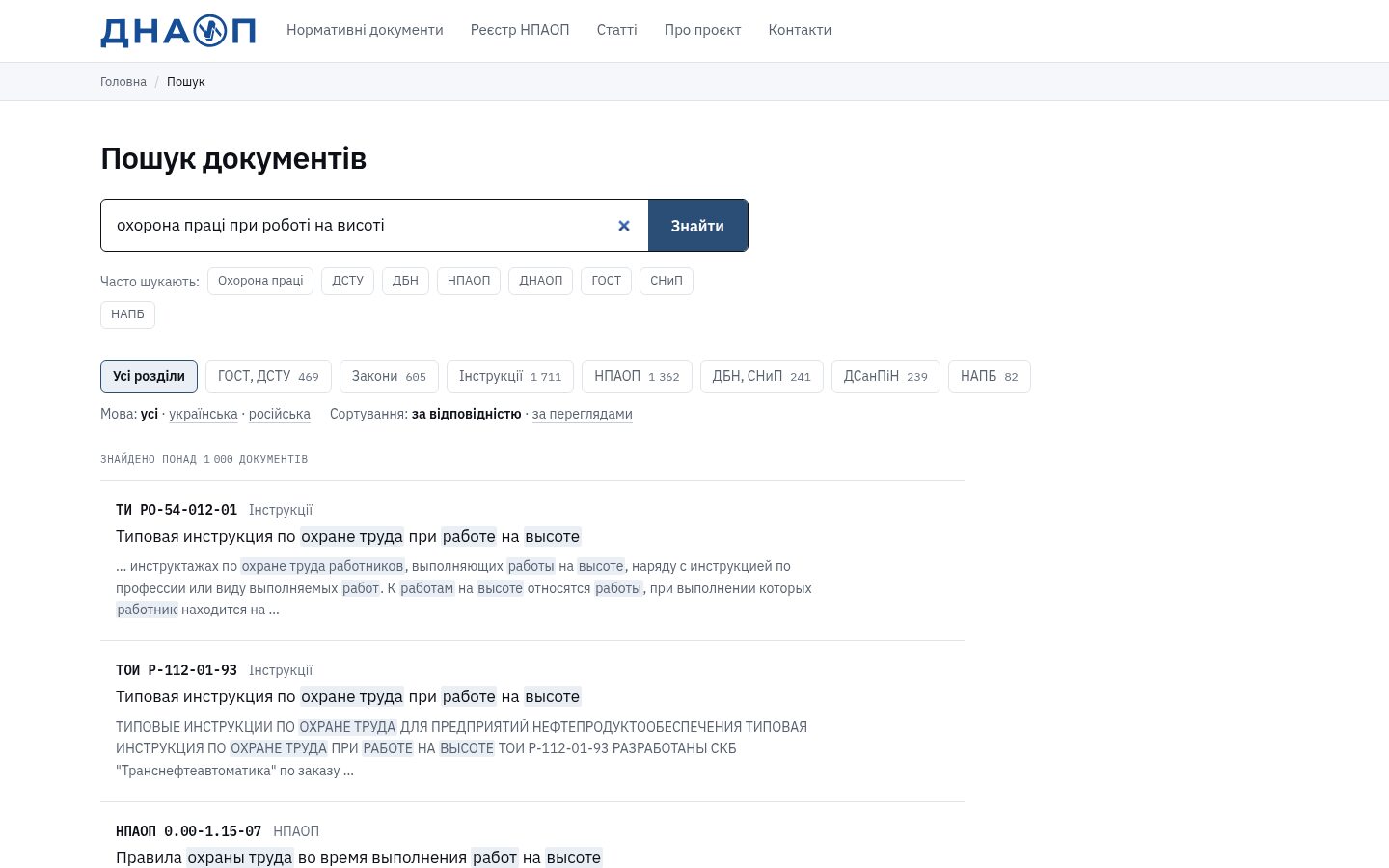 Search that understands how people look for norms