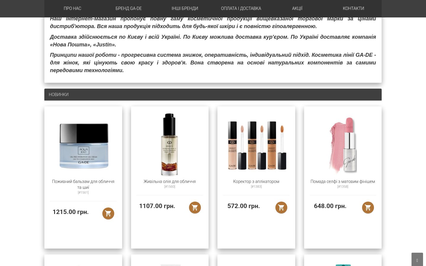 The catalogue — GA-DE products with photos and prices, grouped by category