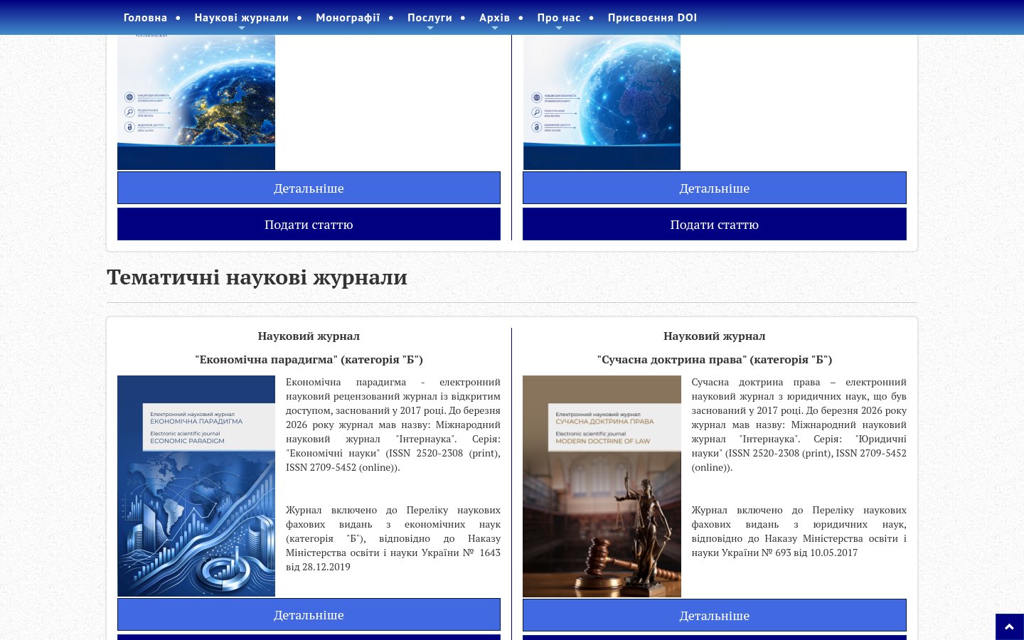 The catalogue of journals and services for authors