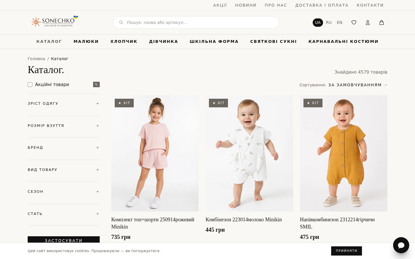 A catalogue that never sells what’s gone