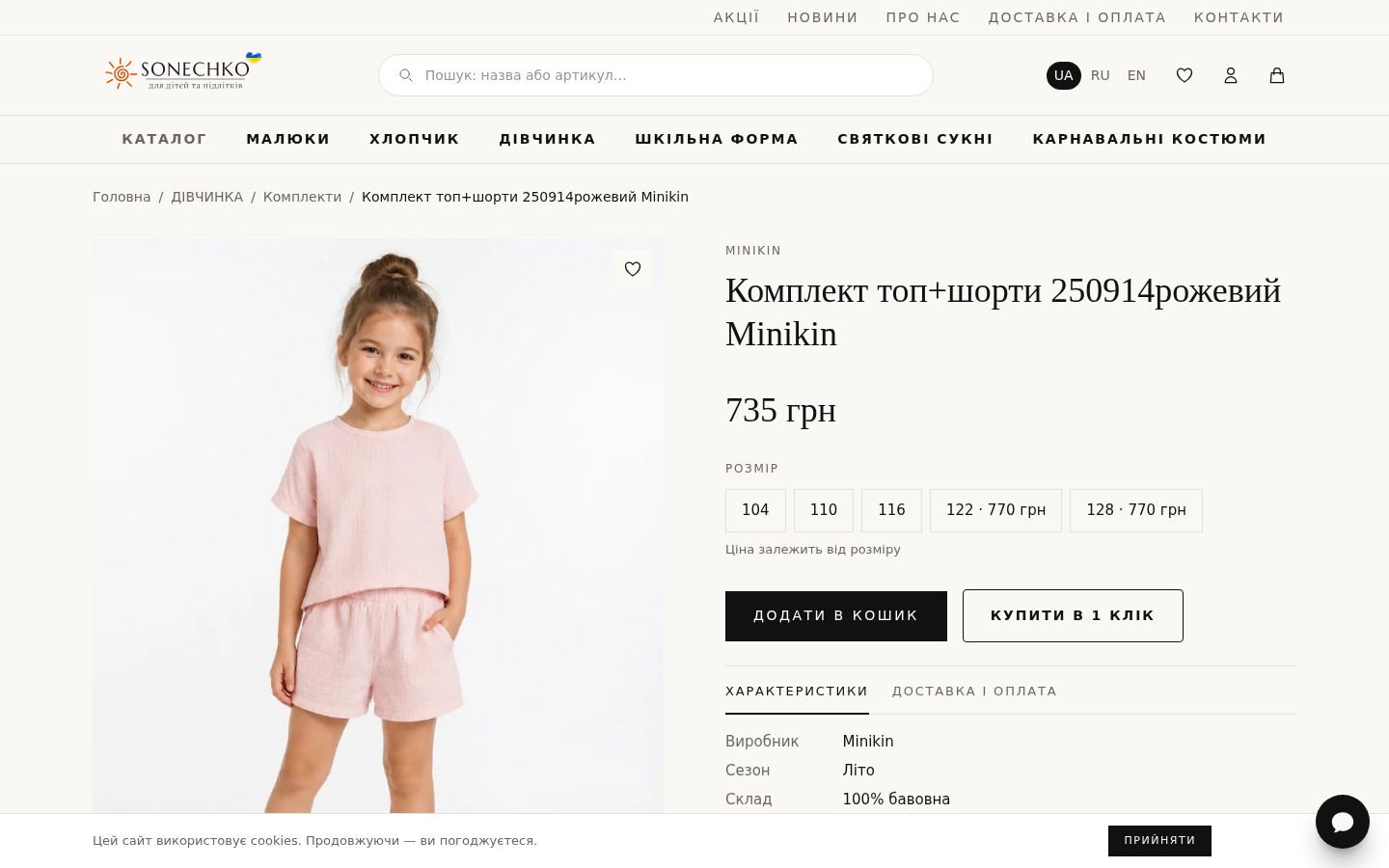 Pick a size — add to cart